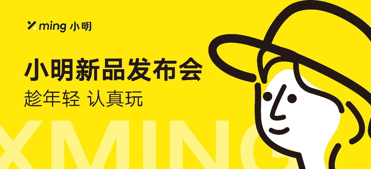 小明Q1迷你投影仪发布  真1080P莱茵认证千元机皇