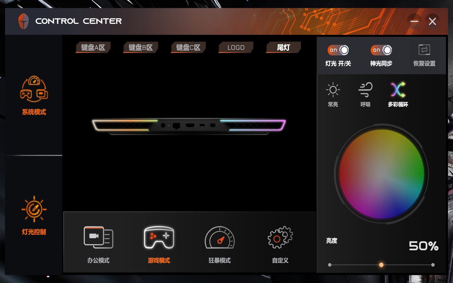 Control Center