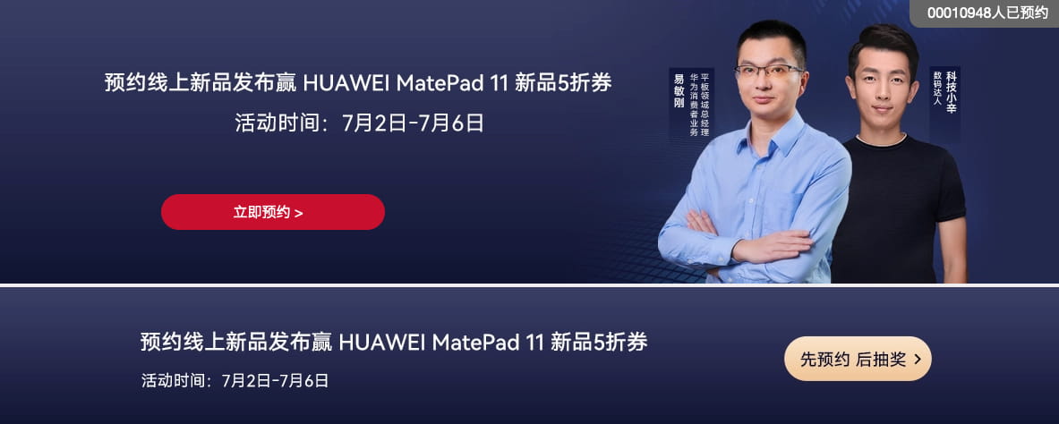 鸿蒙2.0与骁龙865合体 华为MatePad 11起售价2499元