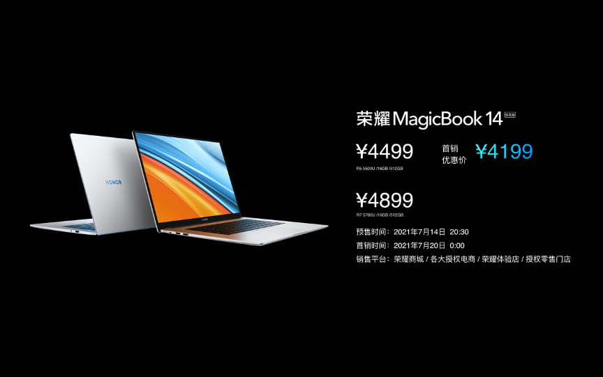 荣耀MagicBook 14/15锐龙版2021款发布