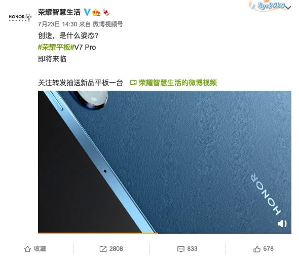荣耀平板V7 Pro官宣:首发联发科迅鲲1300T 主打办公场景