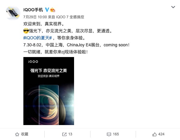 iQOO 8系列现身ChinaJoy 就为让你感受一下行业天花板