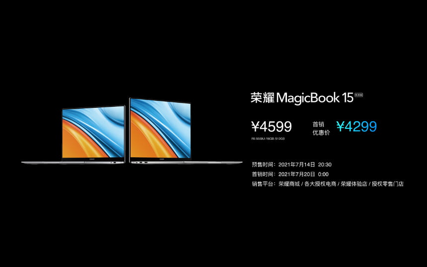 荣耀MagicBook 14/15锐龙版2021款发布