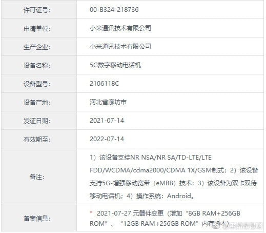 小米MIX 4新俩版本 最高12GB大内存