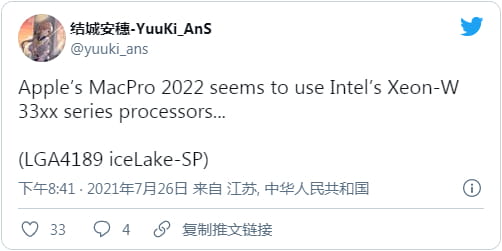 去Intel化路途坎坷 2020款Mac Pro将采用至强W-3300系CPU