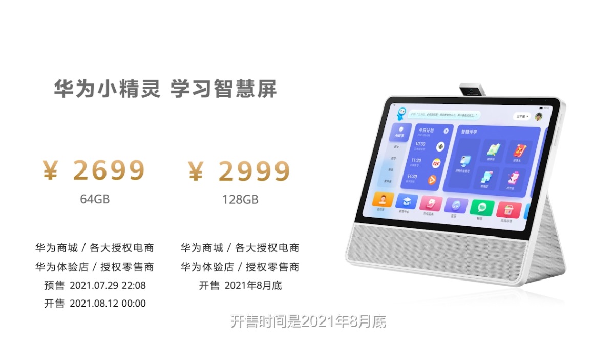 4488元起售 华为P50系列正式发布 买之前一定看好这两点