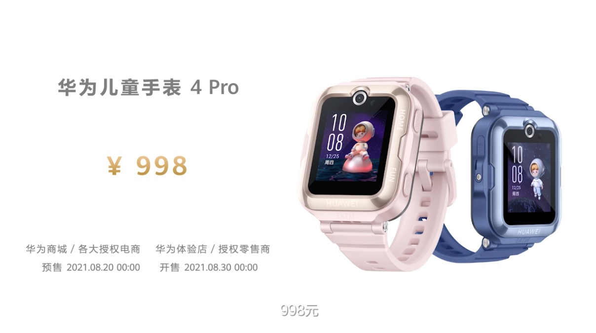 4488元起售 华为P50系列正式发布 买之前一定看好这两点