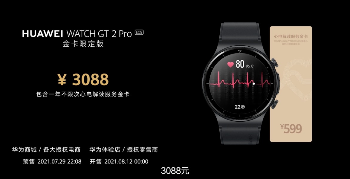 4488元起售 华为P50系列正式发布 买之前一定看好这两点