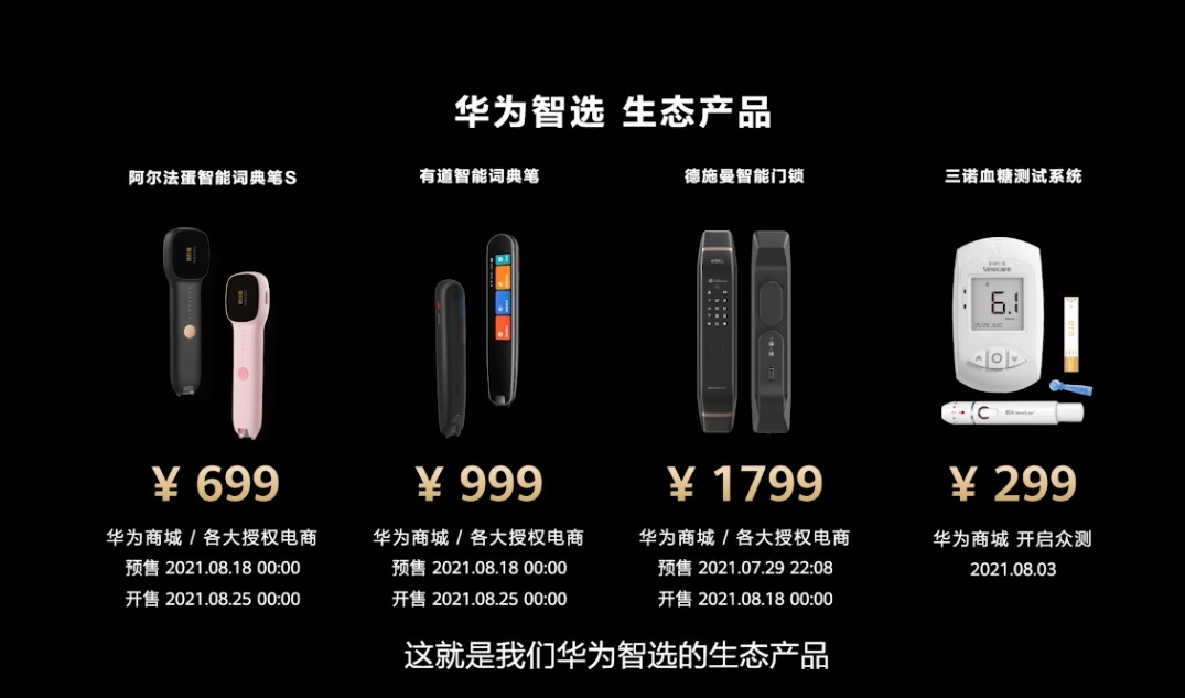 4488元起售 华为P50系列正式发布 买之前一定看好这两点