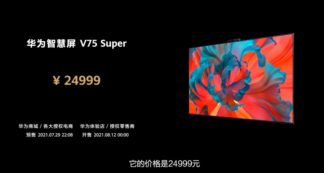 4488元起售 华为P50系列正式发布 买之前一定看好这两点