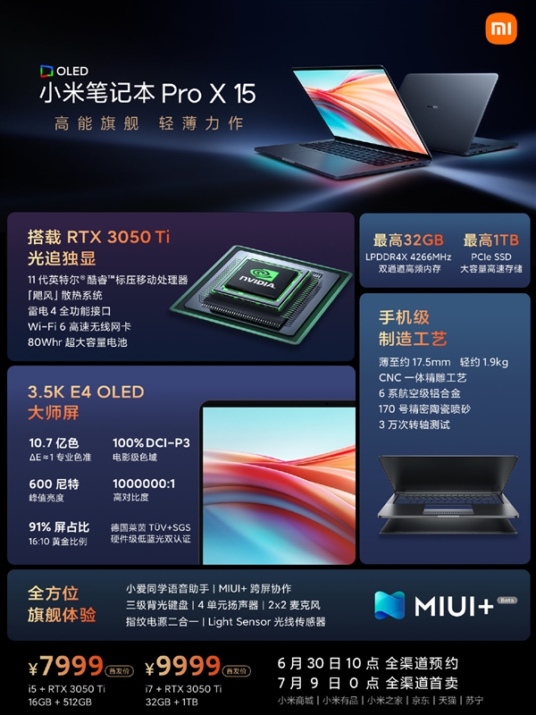 小米笔记本Pro X15发布：3.5K OLED屏 7999元起