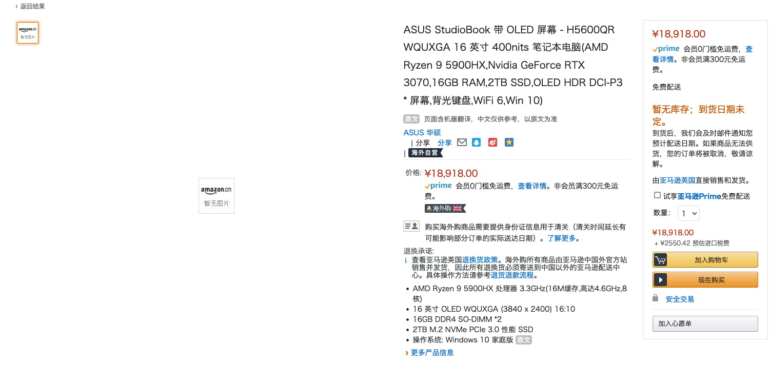 华硕ProArt新品上架亚马逊 Ryzen 9配RTX 3070