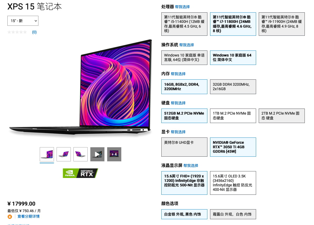 戴尔XPS 9510神优化 45W功耗下的RTX3050Ti你怎么看？