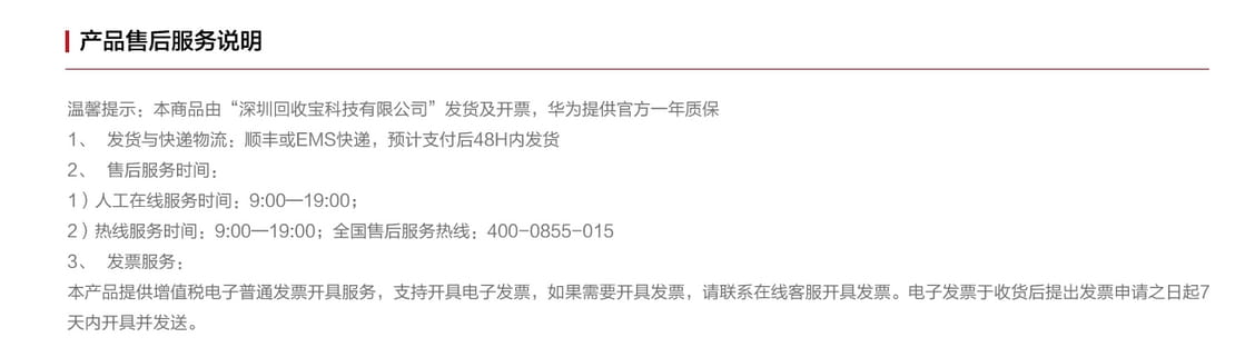 华为开售认证二手机 P30最低2799元但不支持15天内故障换机
