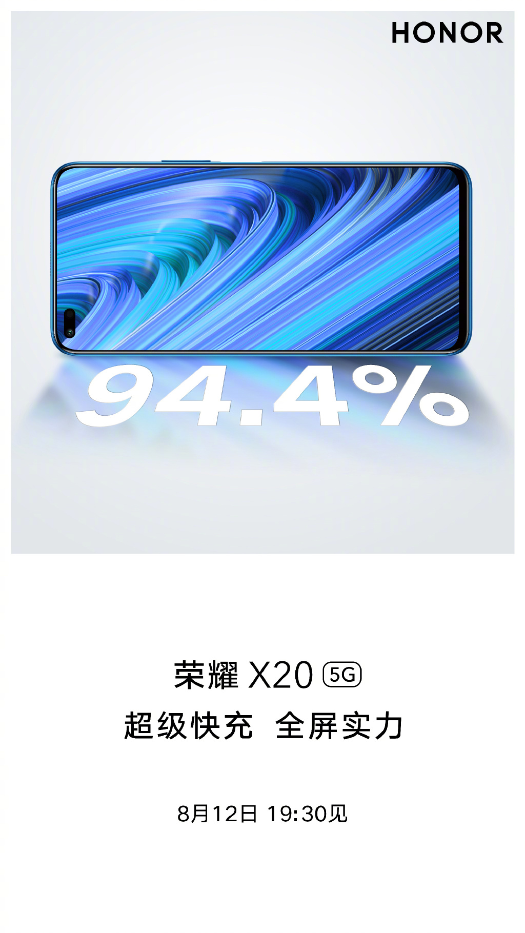 荣耀X20官宣 全屏实力 94.4%屏占比+五重护眼