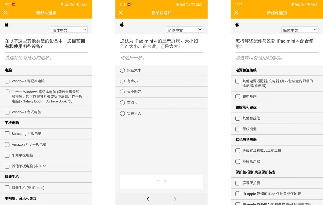 曝iPad mini6或升级8.4寸全面屏 外形看齐iPad Air 4