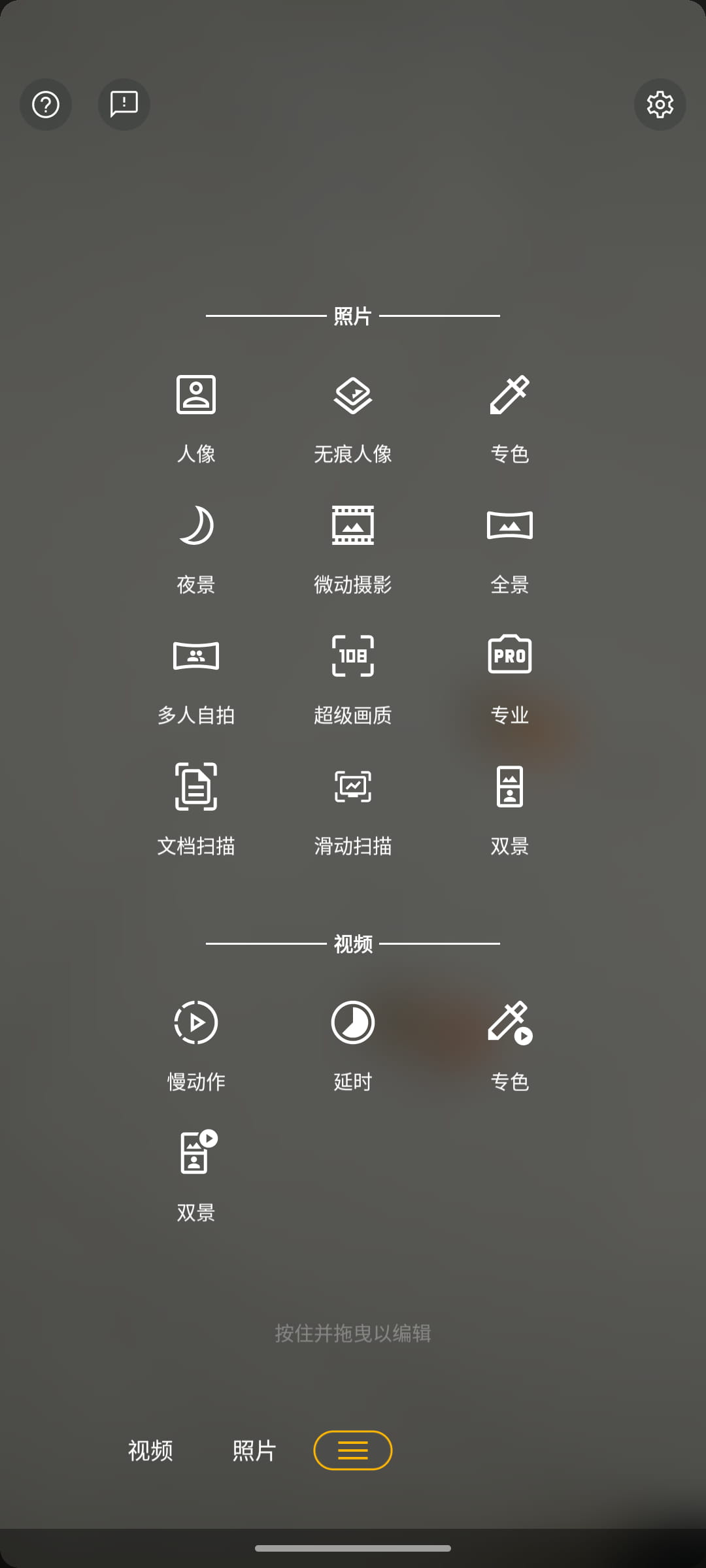 拍摄模式
