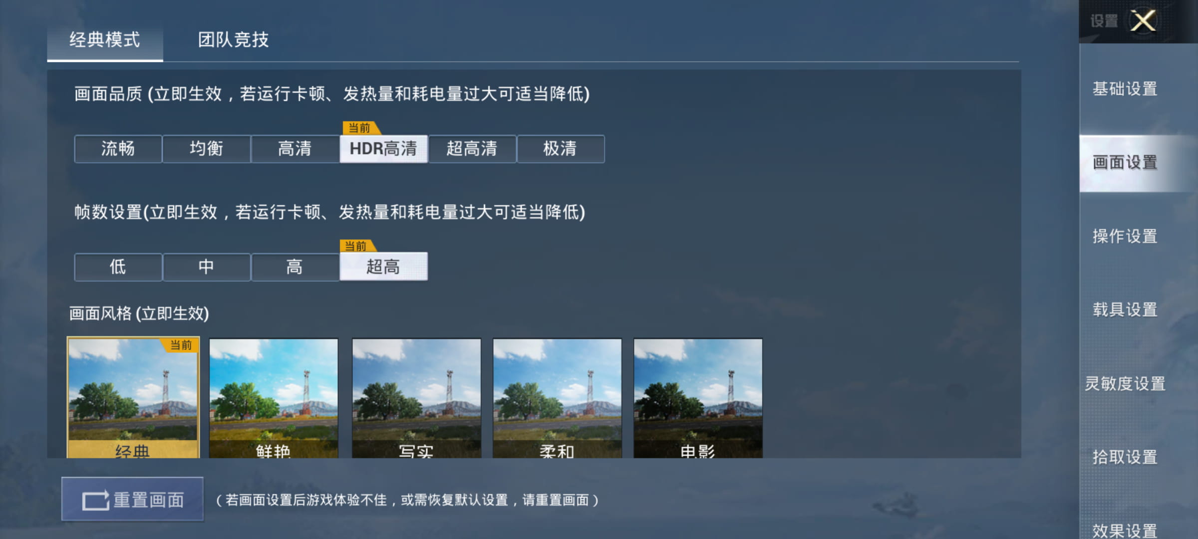 和平精英