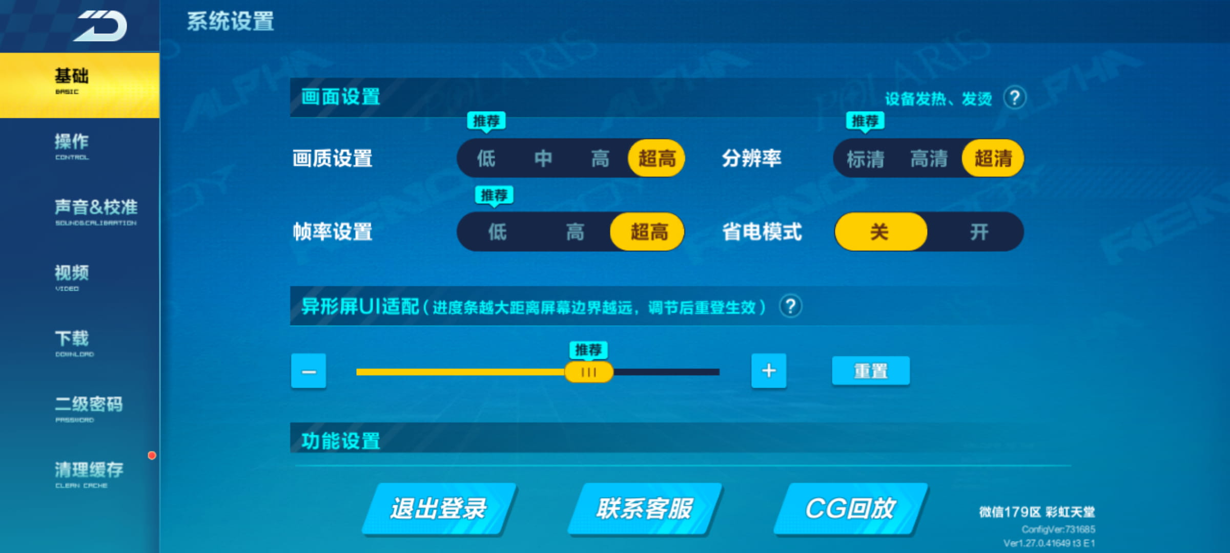 QQ飞车
