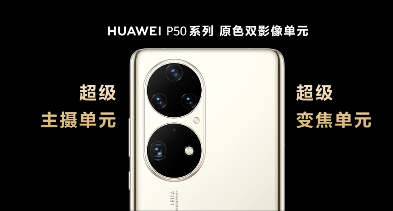 2021年，华为旗舰竟然还是4G！昔日的"扛把子"会被打趴吗？