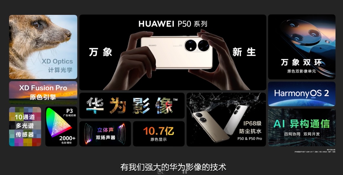 2021年，华为旗舰竟然还是4G！昔日的"扛把子"会被打趴吗？
