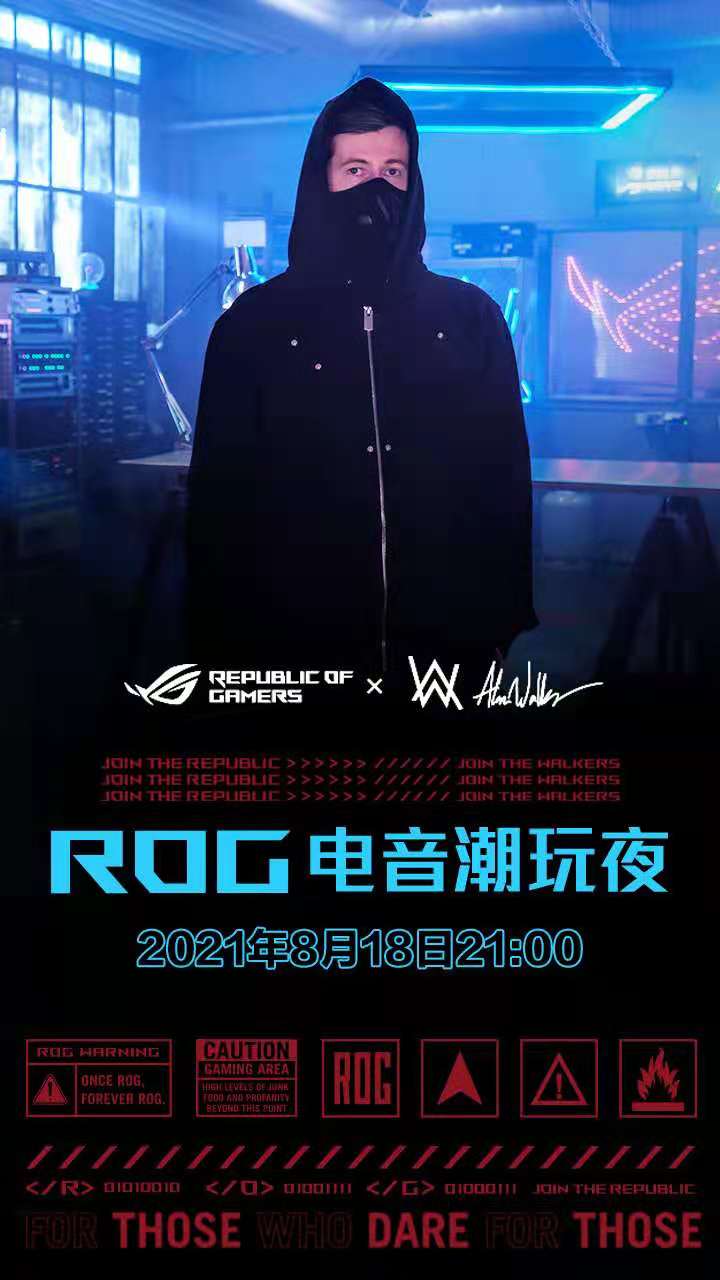 ROG游戏手机5S/5S Pro发布 标配骁龙888 Plus