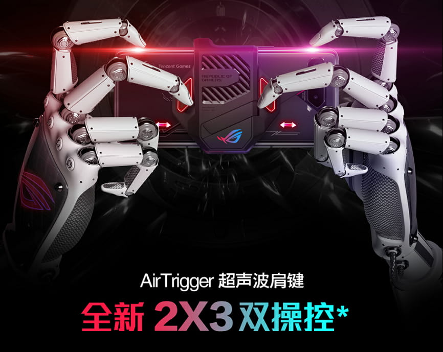 搭载地表最强骁龙888 Plus 腾讯ROG游戏手机5s性能炸裂