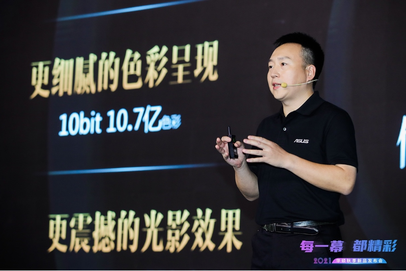 华硕电脑创意PC产品总监刘小溪 