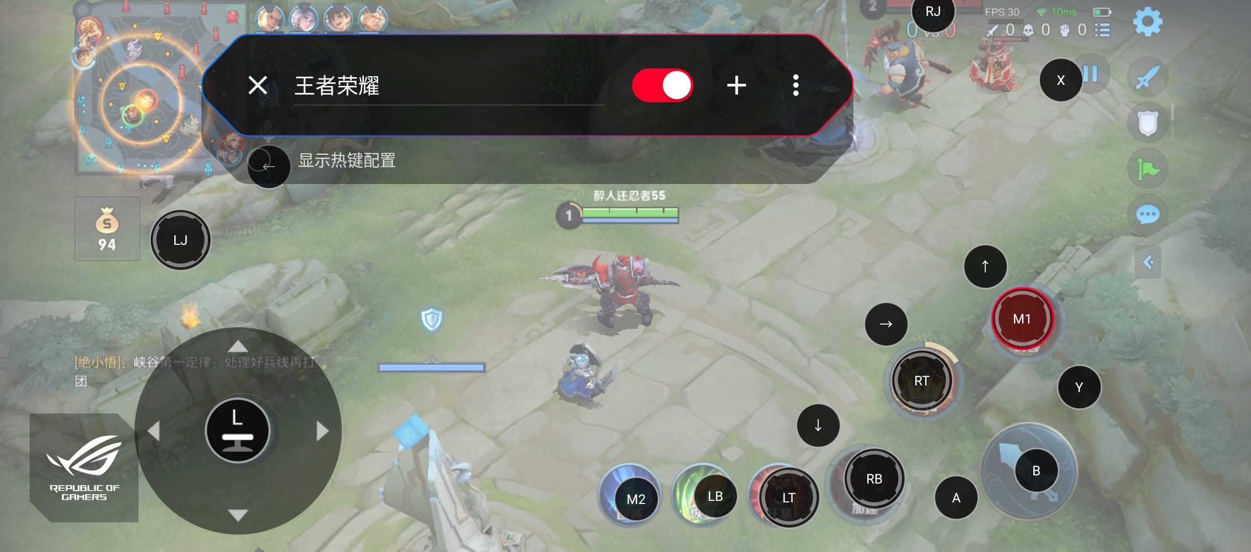 ROG双控手柄3按键映射