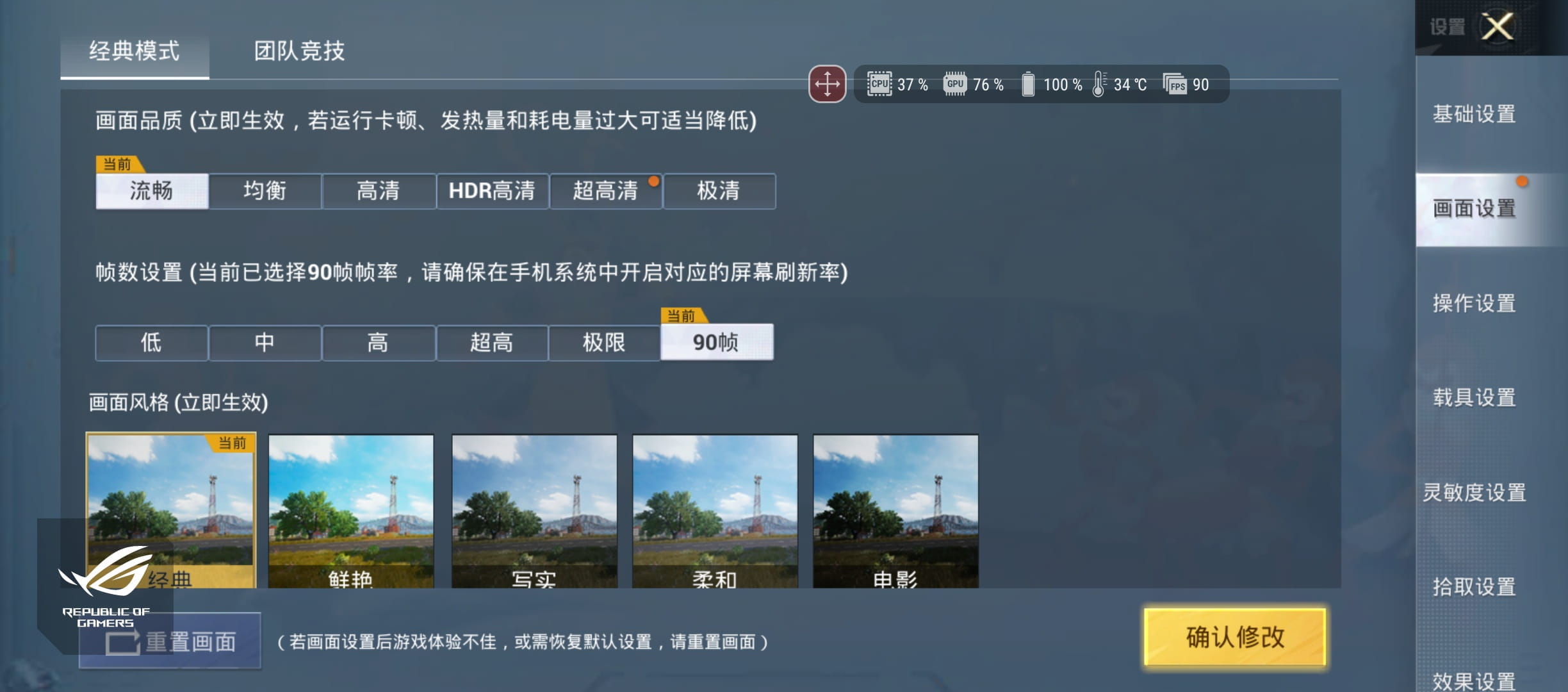 和平精英