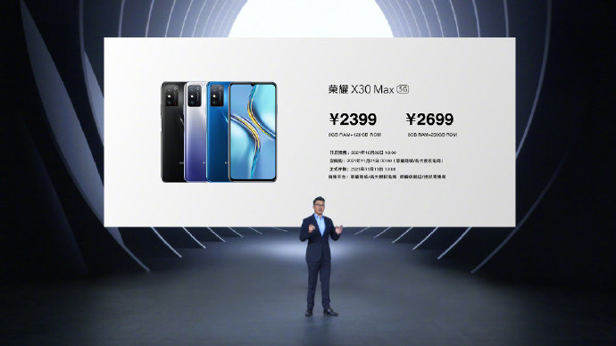 荣耀X30 Max发布 天玑900配7.09英寸大屏 2399元起售