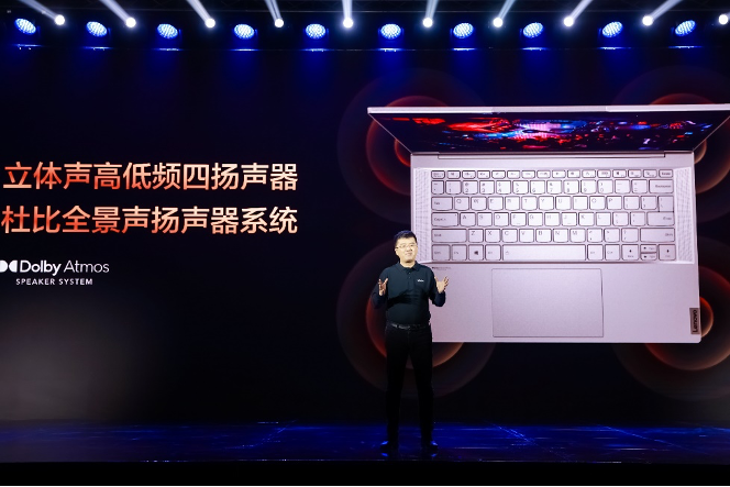 联想YOGA 16s等新品正式亮相，让创作“大，有作为”