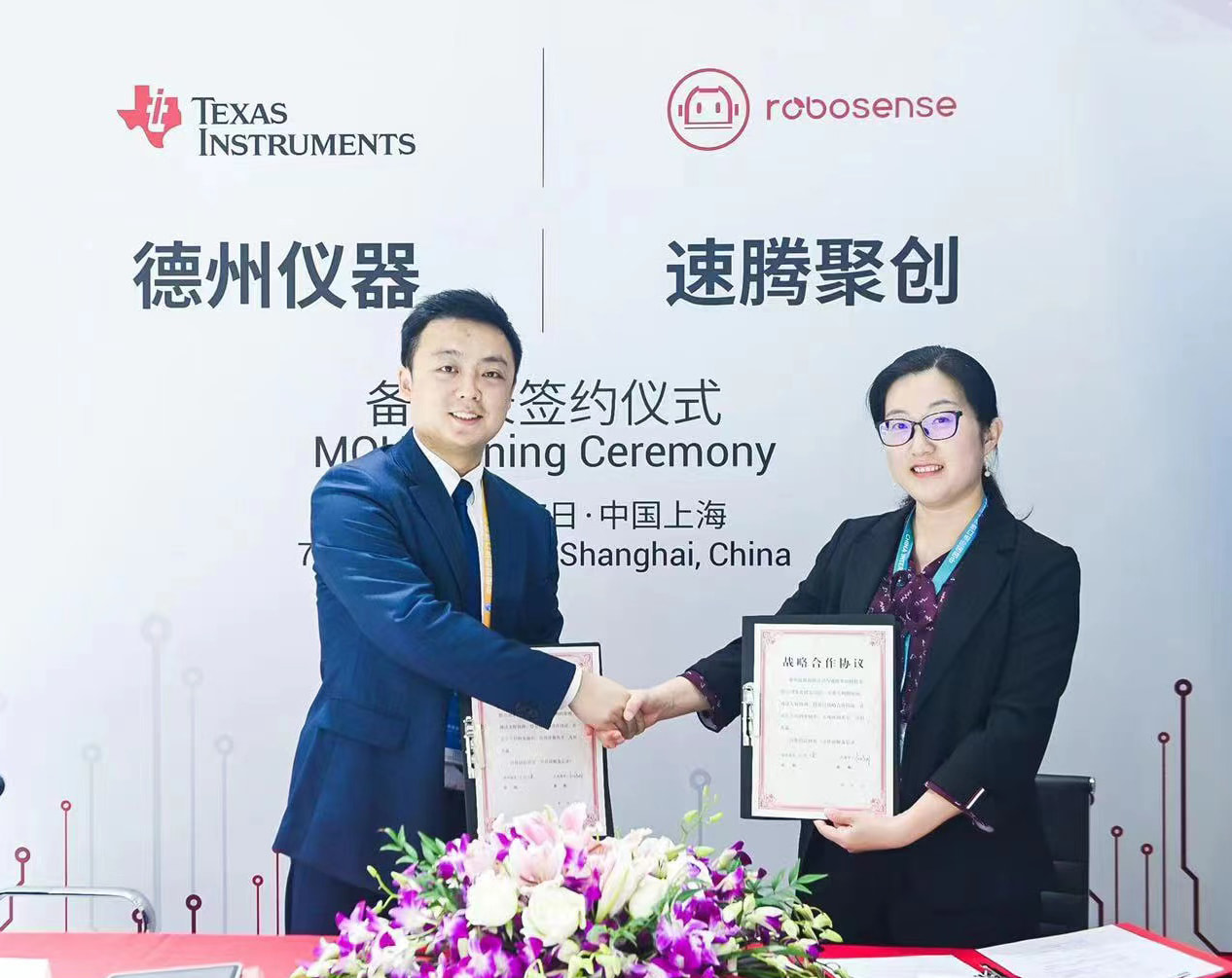 RoboSense（速腾聚创）产品中心副总经理赵晓明；右，德州仪器中国区大众市场总经理王云健
