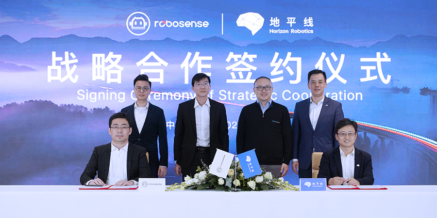 速腾聚创与地平线达成战略合作加速高等级自动驾驶规模化落地