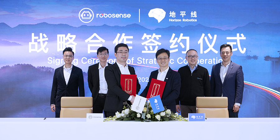 速腾聚创与地平线达成战略合作加速高等级自动驾驶规模化落地