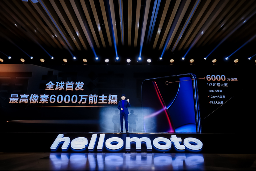 2999元起！moto edge X30正式发布 首发骁龙8打造极致体验