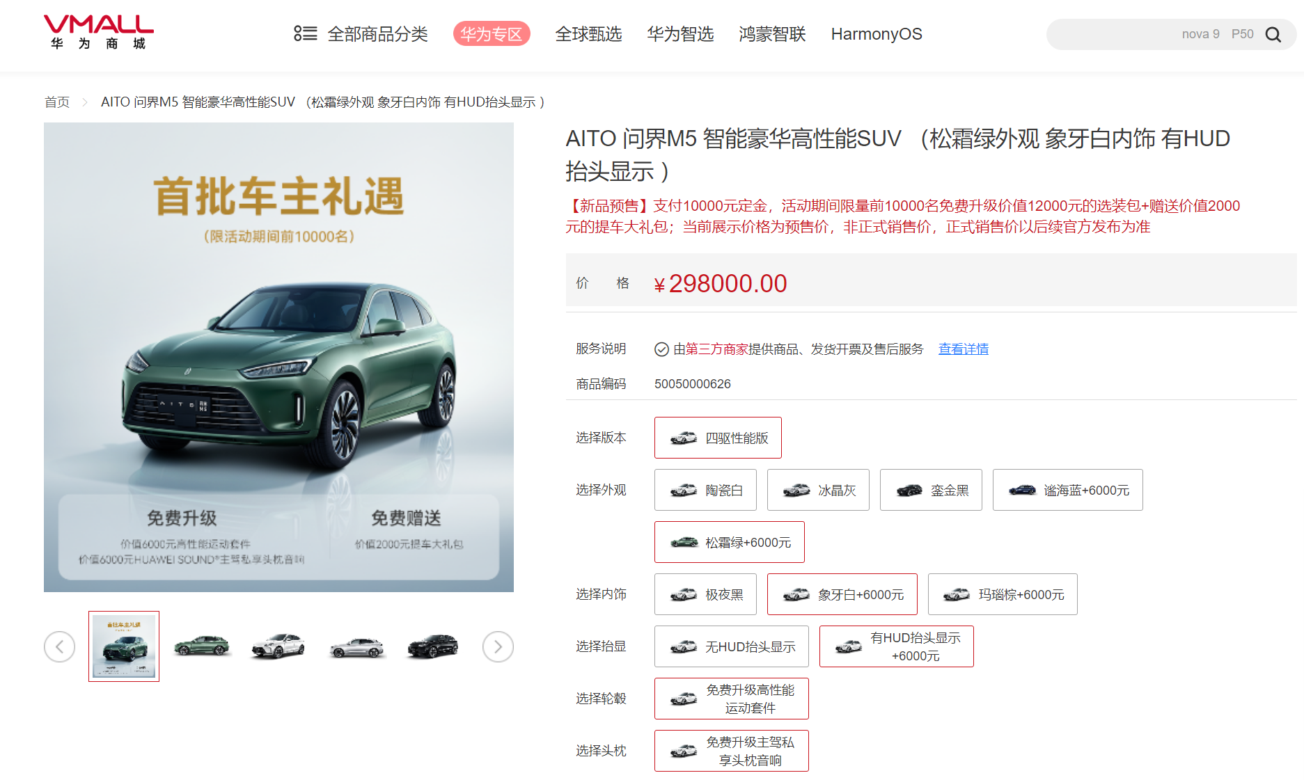 喊着“不造车”的口号却行造车之实 华为在下一盘大棋