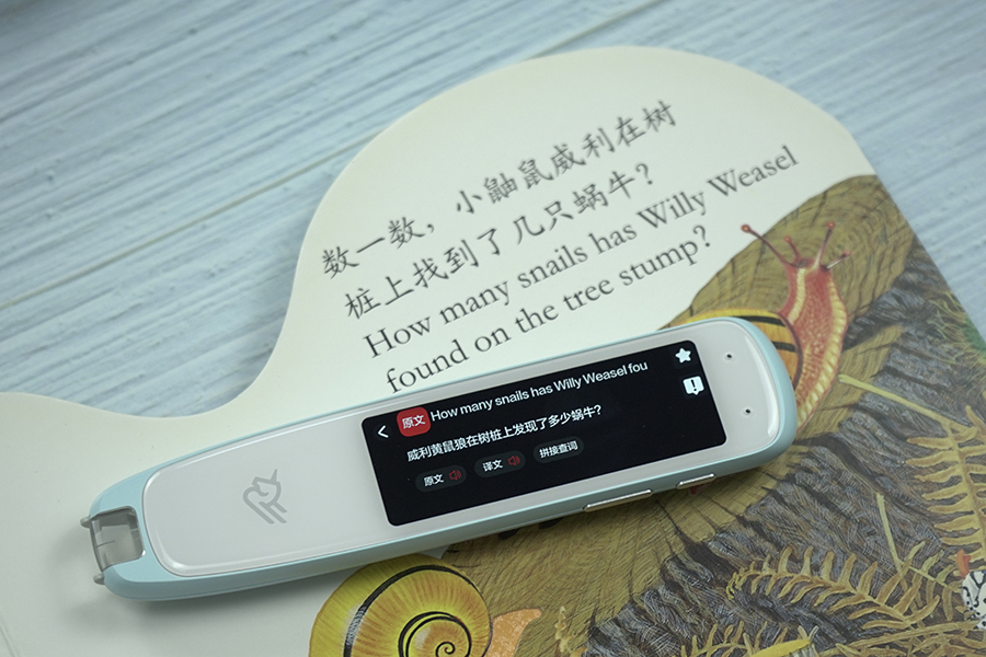 联想天骄AI词典笔体验：350万海量词汇背书 语言学习还难么？