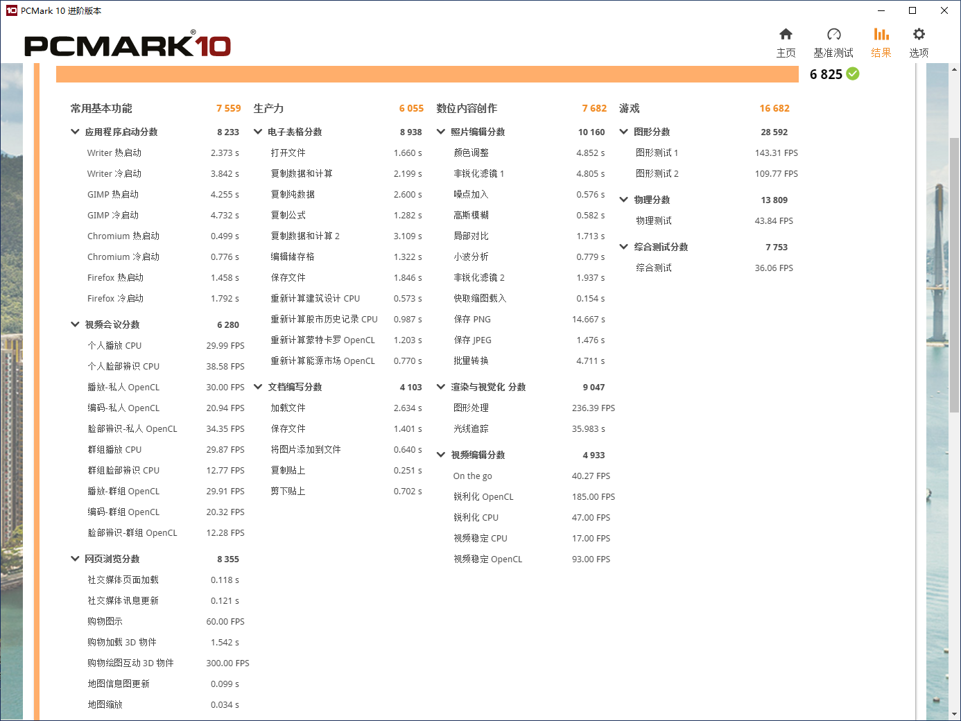 PCMARK 10