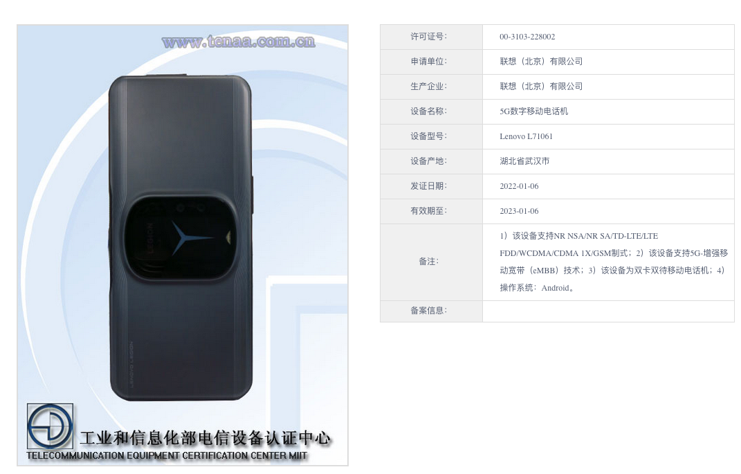 联想Legion Y90规格曝光 全系骁龙8 就是摄像头差点意思