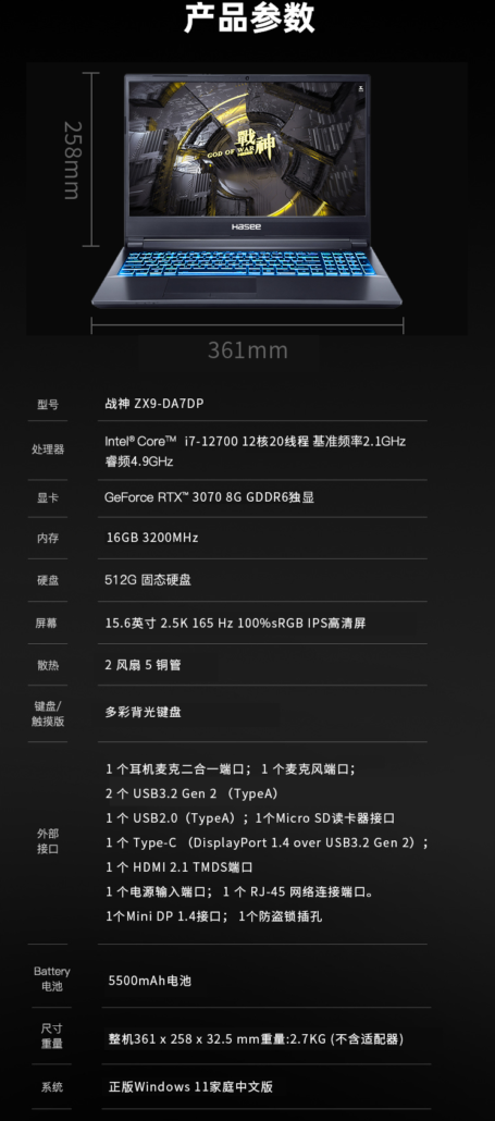 神舟发布全新ZX9游戏本 双核赛扬配RTX3070  有点看不懂