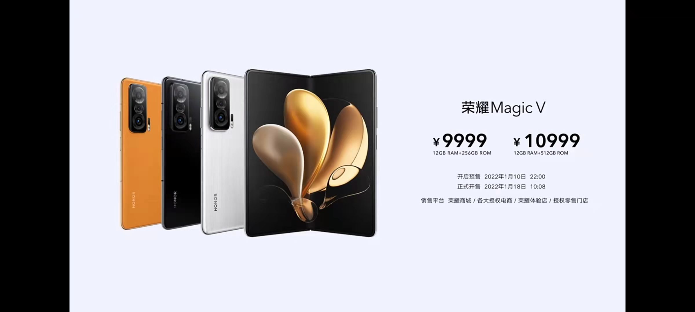 全新一代骁龙8移动平台助力荣耀Magic V开启折叠屏主力机时代