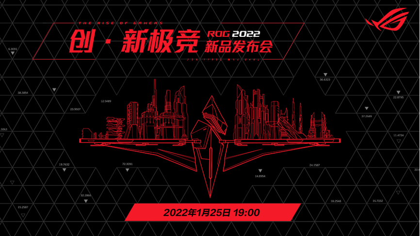 目前性能最强二合一ROG幻X领衔 ROG 2022全线笔记本硬核升级