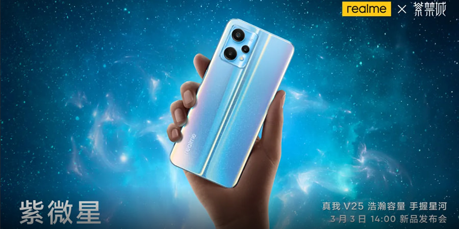 Realme将在3月3日推出V25智能手机