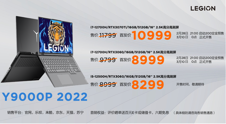 为战而生，拯救者集结！联想拯救者全新生态新品重磅发布