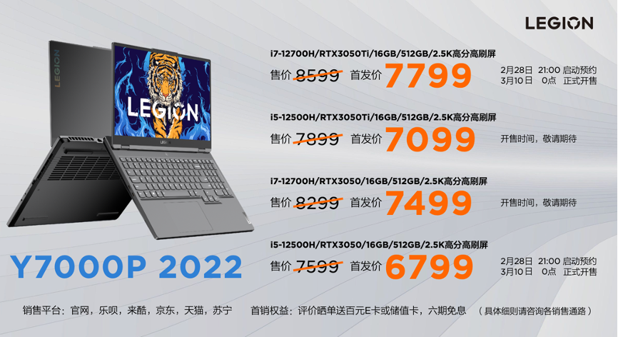 为战而生，拯救者集结！联想拯救者全新生态新品重磅发布