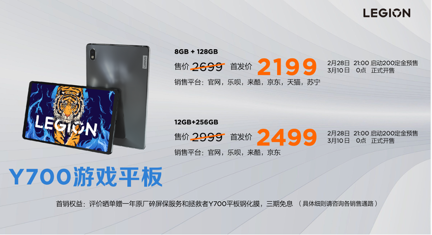 为战而生，拯救者集结！联想拯救者全新生态新品重磅发布