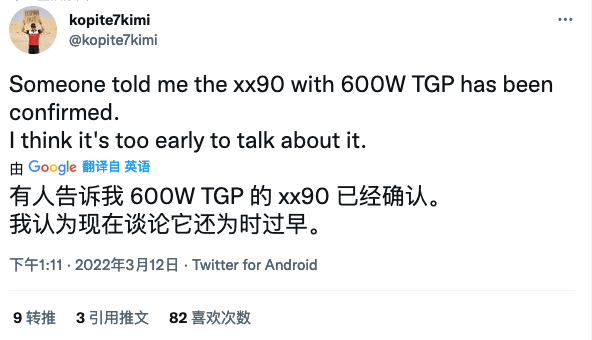 NVIDIA GeForce RTX 4090系列显卡TGP可能会达到600W