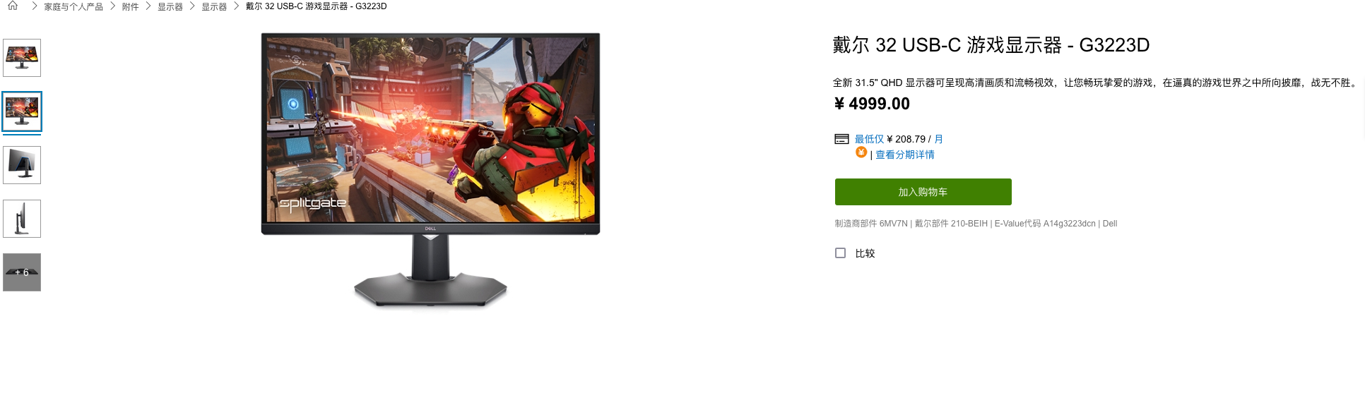 戴尔推出G3423D游戏显示器拥有5种独特显示功能 售价4999元