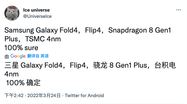 三星首款巨屏晓龙8 Plus旗舰 Galaxy Z Fold4曝光